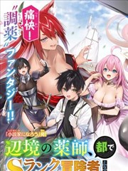 八神嘉儿角色图
